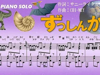 ヴィーテの「ずっしんかー！」に出る生物の…