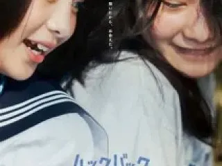 ルックバック