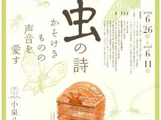 ”散歩で松江城”楽しみ＆”松虫・鈴虫の生…