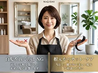 【白髪ケア】「数本だから…」と抜いていま…