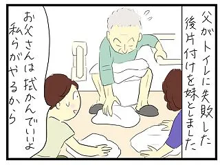 両親の近況(カテーテル手術で入院編)③