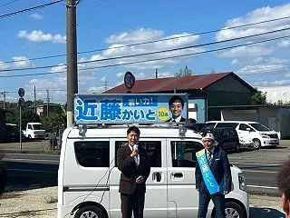 【1545日目】選挙応援と入国受け入れ