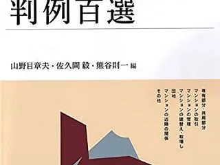 不動産融資