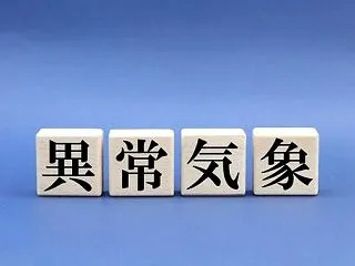 【冬の異常気象】史上最強「ゴジラ･エルニ…