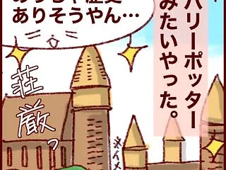 まだまださすベー！新しい学校の新しい校舎…
