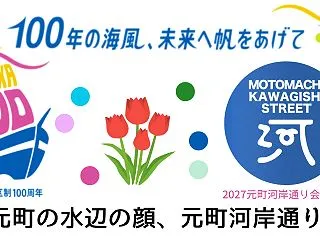 来年は中区制100周年です