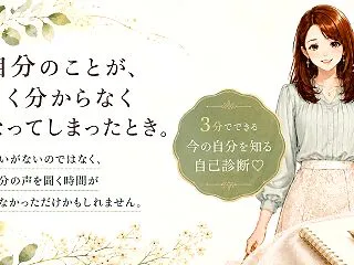 自分のことが、よく分からなくなってしまっ…