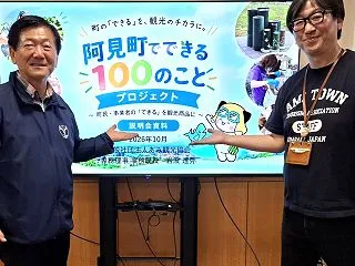 阿見町でできる１００（たくさん）のことプ…