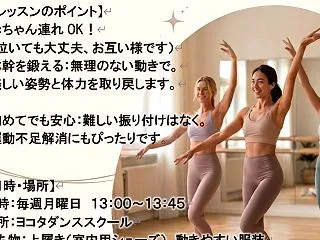 月曜日ママクラスについて
