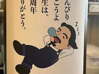 北海道 三千櫻酒造 三千櫻 純米 愛山6…
