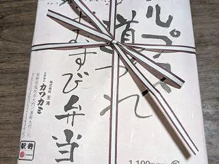 アルプス道づれおむすび弁当