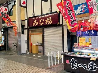 【開店】魚の棚商店街にたこ飯・明石焼専門…