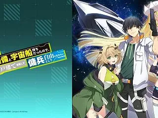【2026年秋アニメ紹介・感想】目覚めた…