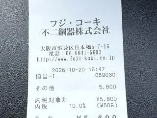 キャリーケース買いました。
