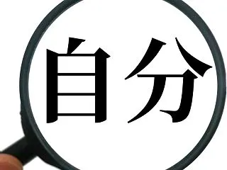 自己中心的という理由で別れてしまって復縁…