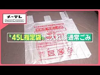 名古屋市ゴミルール ジモティースポット知…