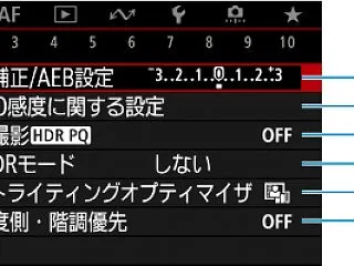 EOS R8を鳥用にカスタマイズ 其の2