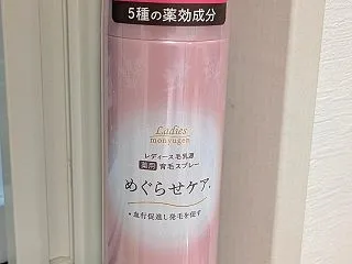 レディース毛乳源 薬用育毛スプレー＜めぐ…