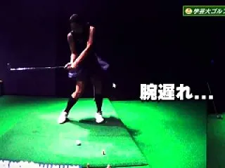 森守洋コーチの動画から･･･お摘みグリッ…