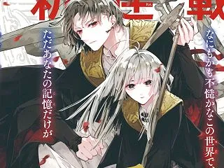 【感想】『忘却後のアレーティア』8話(1…