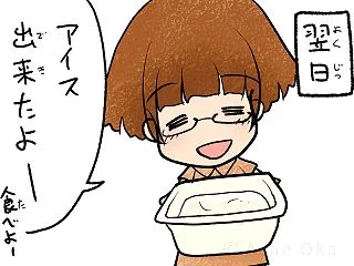  🍨バニラエッセンスなし - モナモナキ…