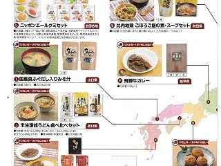  J トラスト特別優待 USMH優待カタ…