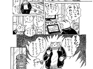 鞠の呪いより 恐ろしいものが…③ カメラ…