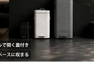 風水的にゴミ箱が欲しい