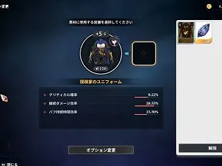 2.3verから魔法付与および刻印装備オ…