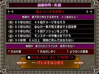 新ボス登場！邪神の宮殿「天獄」が開放され…