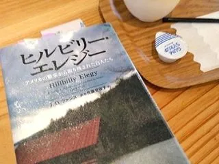  『ヒルビリー・エレジー』の核心：白人労…