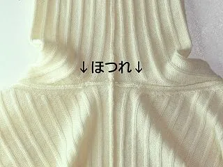 脇の内側を接着芯での補強修理