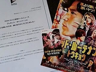 ソニー・ピクチャーズ メールニュースで「…