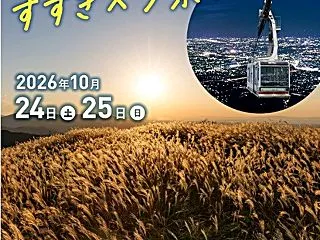 愛犬と行くR8/10/20(火)世界遺産…