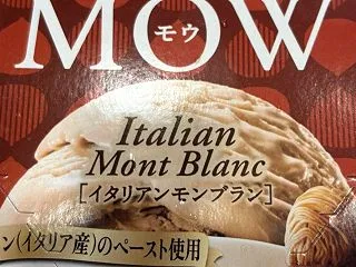 MOW（モウ）イタリアンモンブラン@森永…