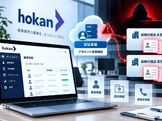保険代理店向けクラウドサービス hoka…