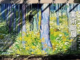 シンシナティ美術館展～アメリカに渡ったヨ…