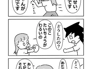 ブラックジャック先生を呼んでください