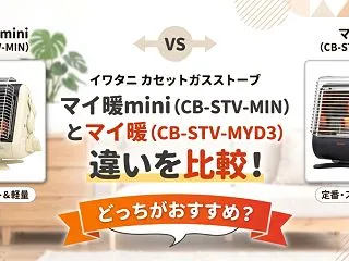 CB-STV-MINとCB-STV-MY…