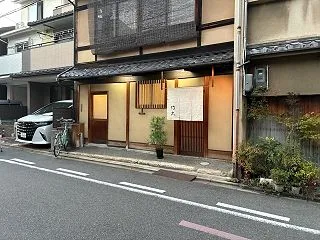 竹久〜京都