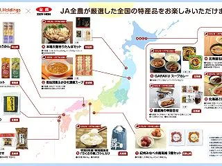 ユナイテッド・スーパーマーケット・ホール…