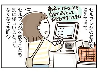 どこ？どこ？