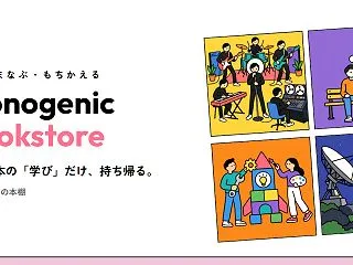 本棚を、外に出した。MonogenicB…