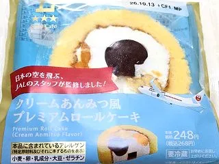 ローソン Uchi Café×JAL ク…