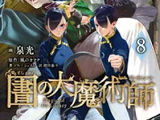 アフツァックに突如現れた巨大な精霊⁉️
