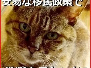 ◆厳罰求む 「外人犯罪」 〈223〉 ◆