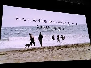 わたしの知らない子どもたち〔Childr…