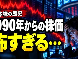 【悲報】投資家「暴落したら買い増すだけ」…