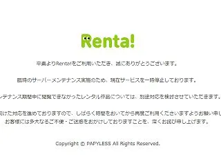 【娯楽】貸本業は今日も休み