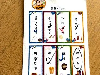 お招きありがとうございます おまつりとレ…
